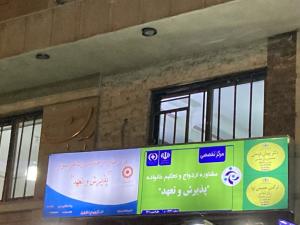 تابلوی-کلینیک
